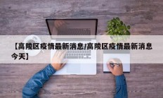 实测辅助”越乡游绍兴麻将可以开挂吗”详细开挂教程