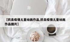 实测辅助”衢州都菜有没有挂”其实确实有挂