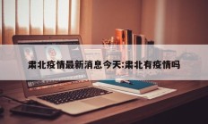 实测辅助”新老夫子拼十用挂开挂软件(透视)辅助软件教程