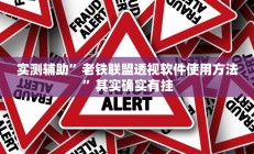 教程辅助“impoker透视挂破解版”开挂详细教程