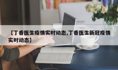 实测辅助”打两圈泰州麻将通用挂(透视)辅助软件教程