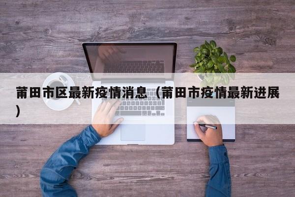 实测辅助”wepoker如何透视”详细开挂教程